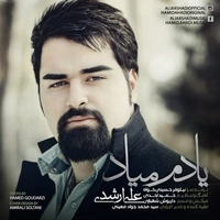علی ارشدی یادم میاد