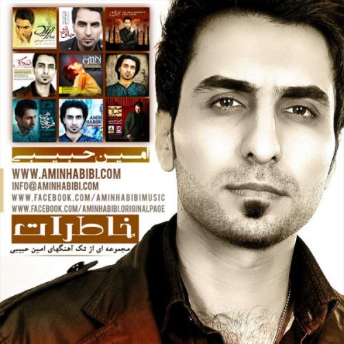 آلبوم خاطرات