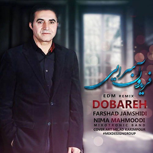 فریدون آسرایی دوباره (ریمیکس)