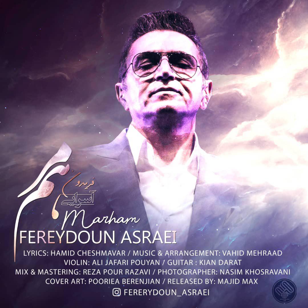 فریدون آسرایی مرهم