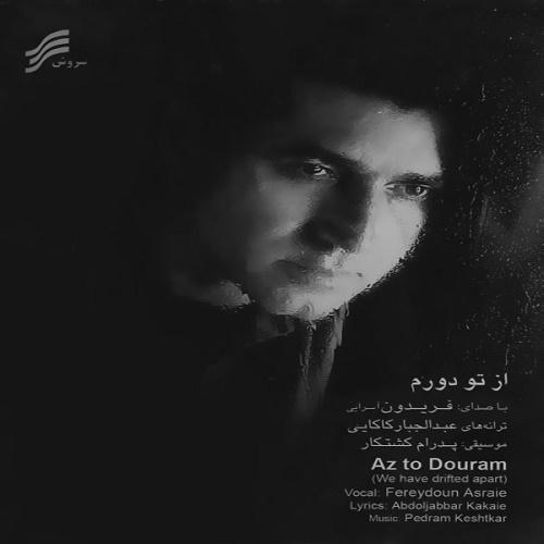 آلبوم از تو دورم