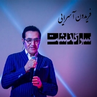 آلبوم سرگذشت
