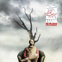 آهنگ جدید حامی و نیما مسحیا پروزا ممنوع