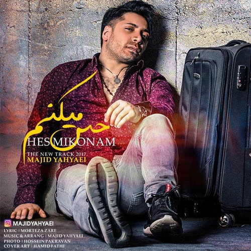 مجید یحیایی