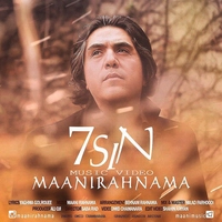مانی رهنما هفت سین