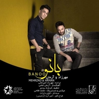 دانلود آهنگ مهرزاد امیرخانی و آرمان امامی بانو