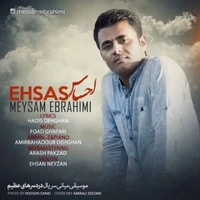 دانلود آهنگ جدید میثم ابراهیمی احساس