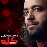 گله