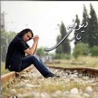 دیونه بازی