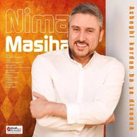 نیما مسیحا عاشقی کردن با یه دیونه