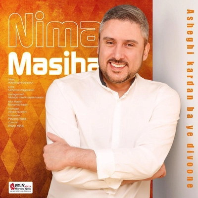 نیما مسیحا عاشقی کردن با یه دیونه