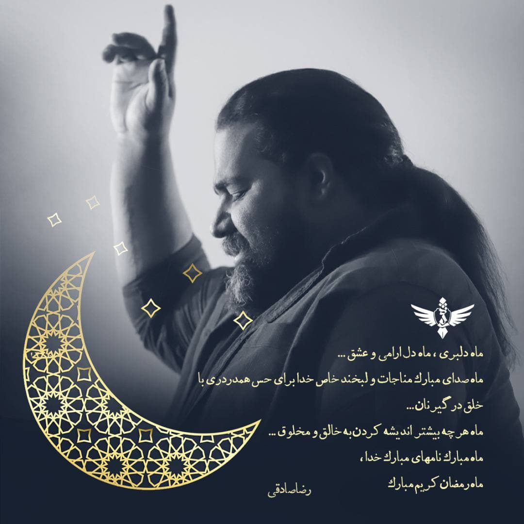 رضا صادقی مبتلا ( ورژن جدید)