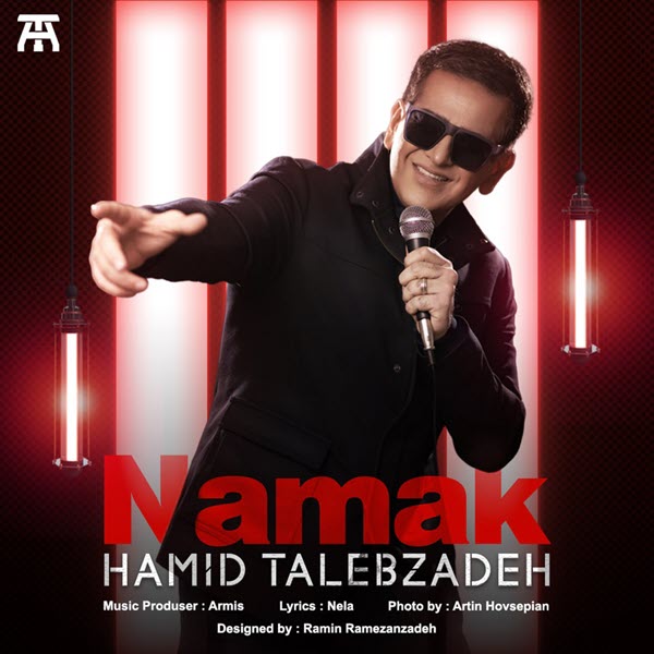 آهنگ جدید حمید طالب زاده نمک