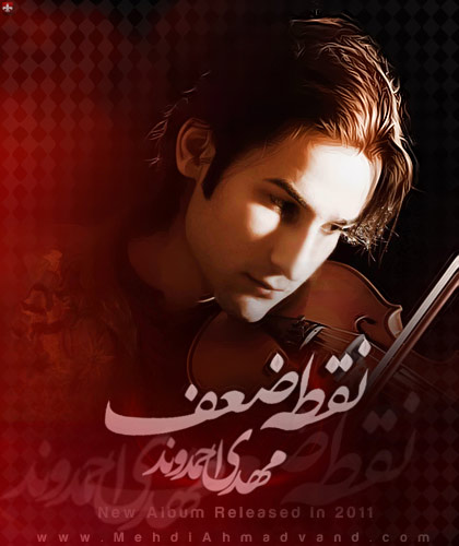 نقطه ضعف