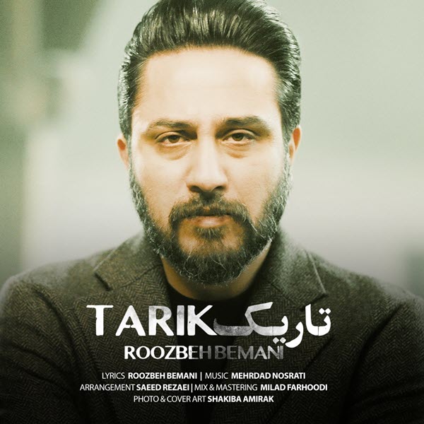 روزبه بمانی