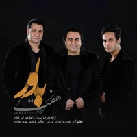 سون بند باور