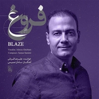 فروغ