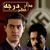 مدار صفر درجه