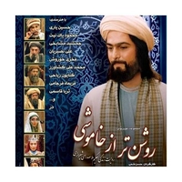 علیرضا قربانی روشنتر از خاموشی