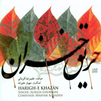 حریق خزان