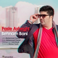 بهنام بانی فصل عاشقی