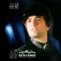 بنیامین 88