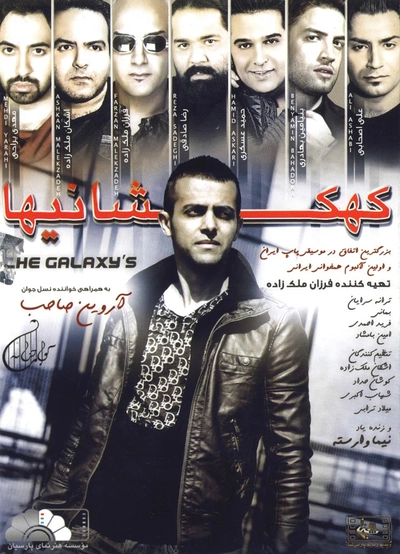 بنیامین بهادری و آروین صاحب عشق
