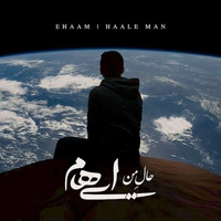 ایهام حال من
