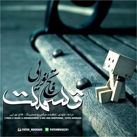 فاتح نورایی قسمت