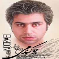 فاتح نورایی جو گندمی
