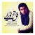 خدا رو شکر