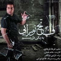 فاتح نورایی به یکی دل بستم