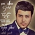 مصطفی شعبانی گله