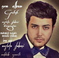 گله