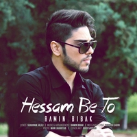 رامین بیباک حسم به تو
