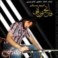 مسافر