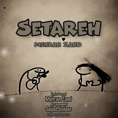 مهران زند ستاره