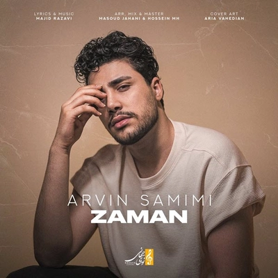 آروین صمیمی زمان