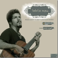 آواره