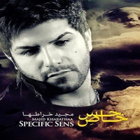 حس خاص