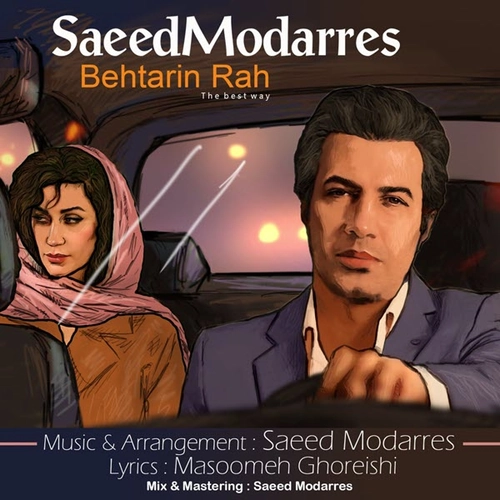 سعید مدرس
