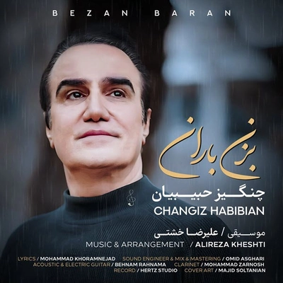 چنگیز حبیبیان بزن باران