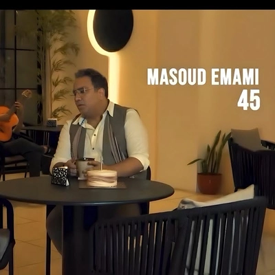 مسعود امامی 45 سالگی