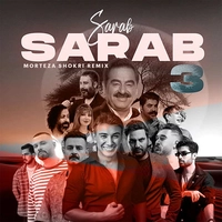 پادکست مرتضی شکری سراب 3