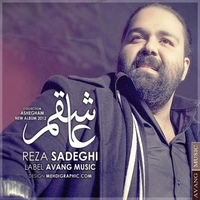 عاشقم