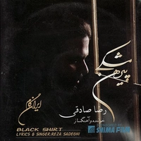 پیرهن مشکی