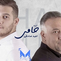 حامی