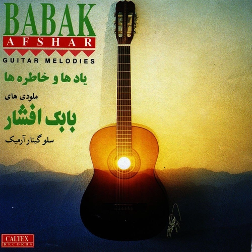 بابک افشار