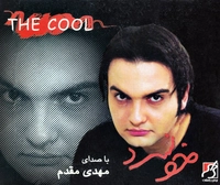 خونسرد