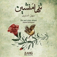 سهیل حسنوی تنها منشین